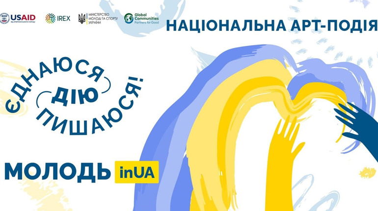 Флешмоб у День Незалежності