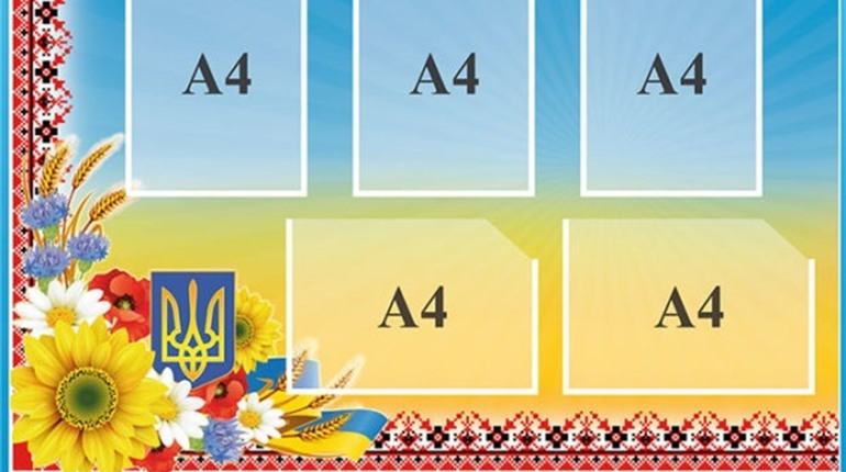 Стенды для украинских покупателей: долговечно, современно, качественно