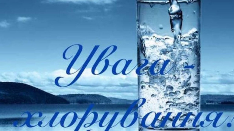 У Мені планують дезінфікувати водогін