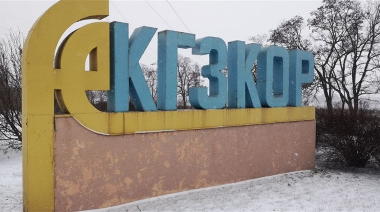 Історія Криворізького гірничо-збагачувального комбінату окислених руд (КГЗКОРу)