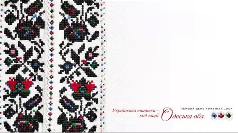 Укрпошта анонсувала нові марки мистецької серії. На них — вишиванкові мотиви