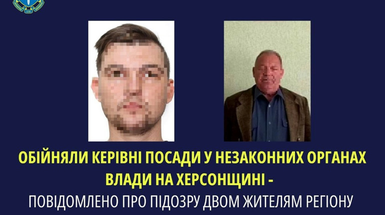 Повідомили про підозру двом колаборантам з Херсонщини, які обійняли при окупантах керівні посади