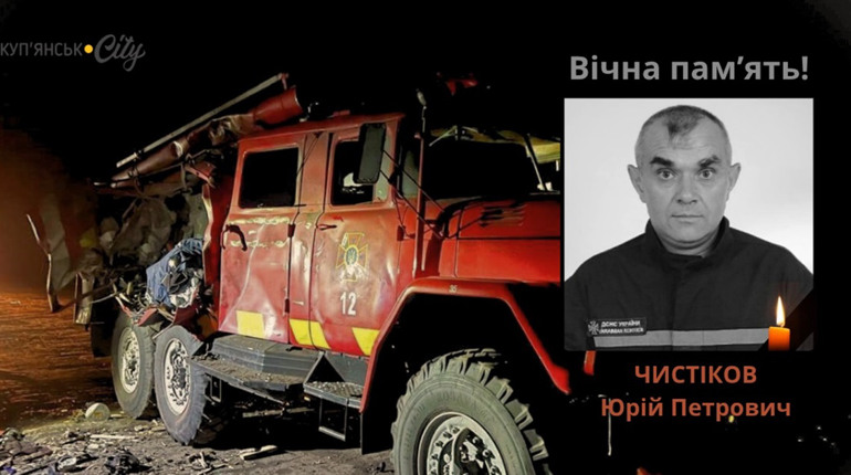 На Купʼянщині загинув рятувальник: під час повторного обстрілу ворог ударив по місцю роботи ДСНС