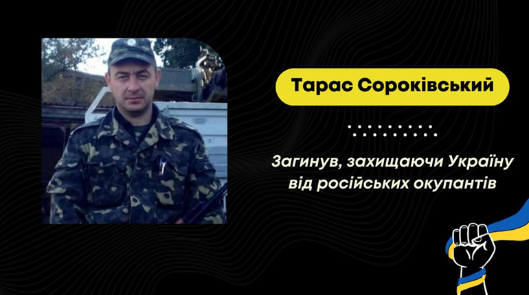 Бориславська громада втратила героя: ховатимуть загиблого на Харківщині