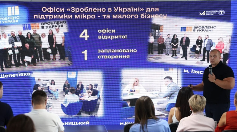У Хмельницькому обговорили захист прав підприємців та підтримку бізнесу області