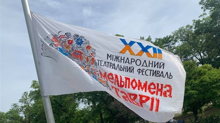 Без пафосного відкриття та закриття. Сьогодні стартує «Мельпомена Таврії».  Що подивитись?