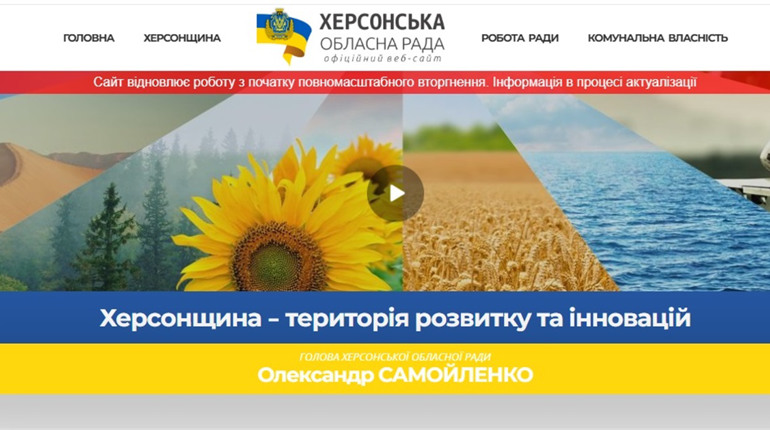 Якщо зайти на сайт Херсонської облради, можна подумати, що в області все добре