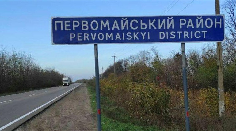 Первомайський район може стати Ольвіопольським: у Верховній Раді зареєстрований проєкт Постанови
