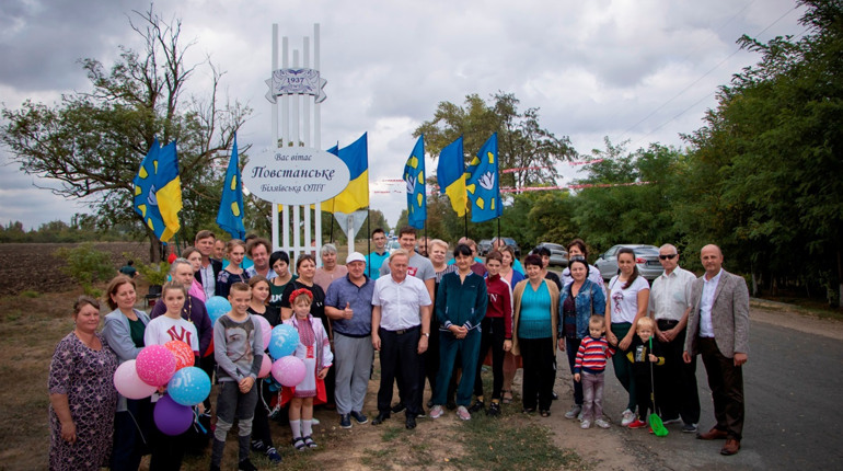День міста на карантині: як Біляївка відзначила свій 231-ий новий рік. Зупинка Повстанське
