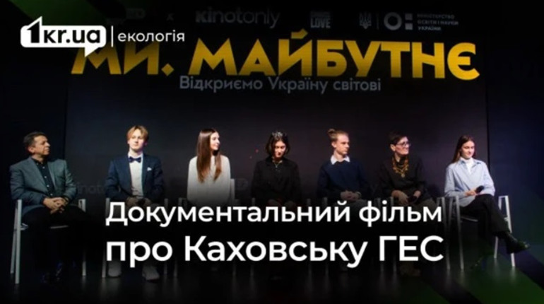 «Ми. Майбутнє»: школярка з Херсонщини стала героїнею документального фільму