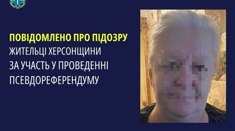 Колаборантка з Херсона отримала підозру: працювала у виборчій комісії окупантів