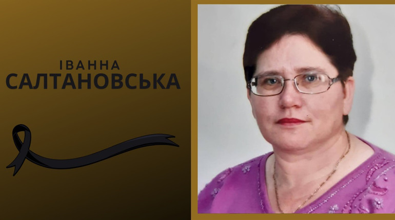 Померла вчителька Біляївського ліцею №2 Іванна Салтановська, яка понад 40 років навчала дітей