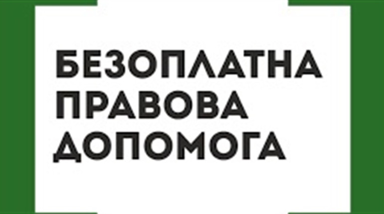Звернення про надання БВПД можна подати в електронній формі: нові зміни до законодавства