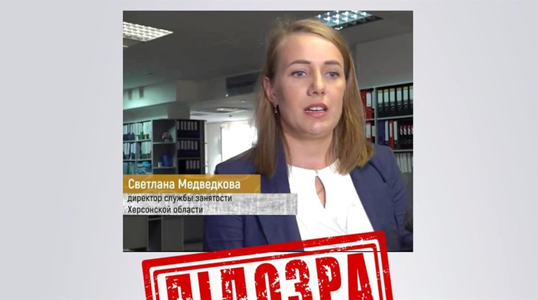 Працевлаштовувала в окупаційні органи: Ще одній колаборантці з Херсона оголошено про підозру