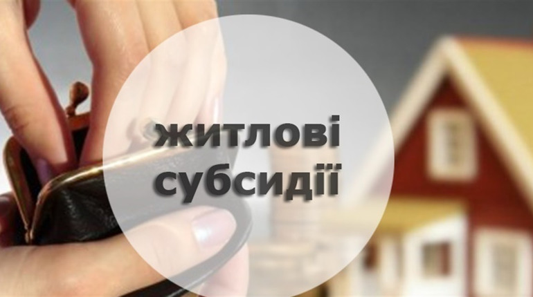 Субсидії на неопалювальний період: кому потрібно звернутися повторно та чому можуть відмовити