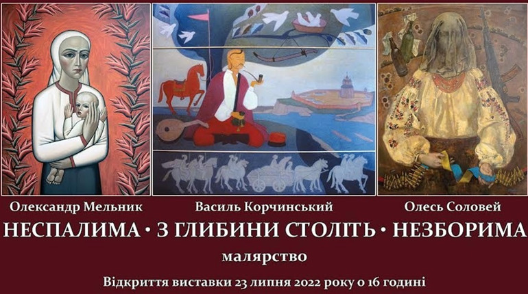 Картини художника з Фастівщини виставлять у Національному музеї літератури України