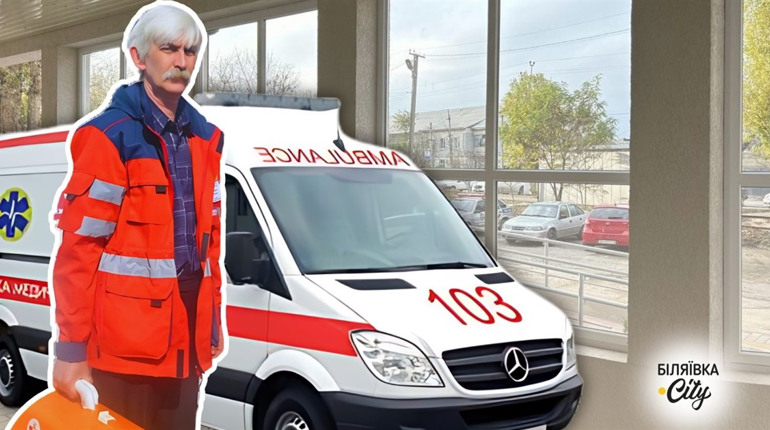 Біляївка SOS! Фельдшеру Сергію Новаку терміново потрібна допомога, щоб врятувати життя