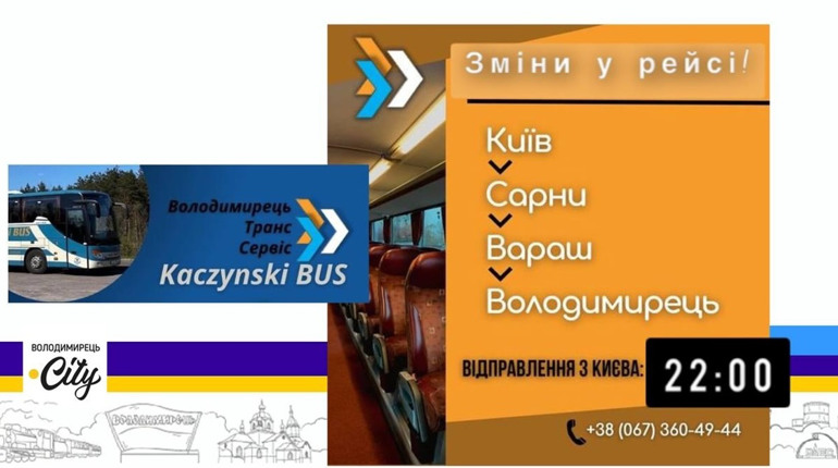 Перевізник з Володимирця змінив графік руху з Києва для зручності військових