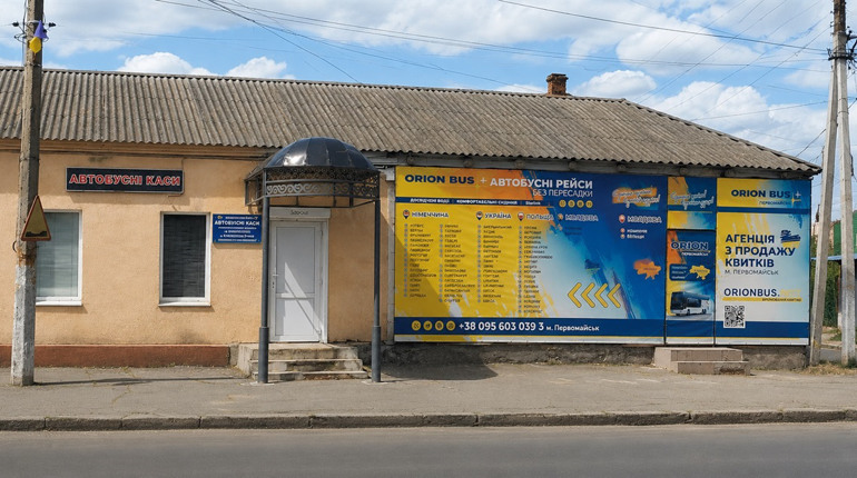 У Первомайську відкрили агенцію з продажу автобусних квитків по Україні, у Польщу та Німеччину