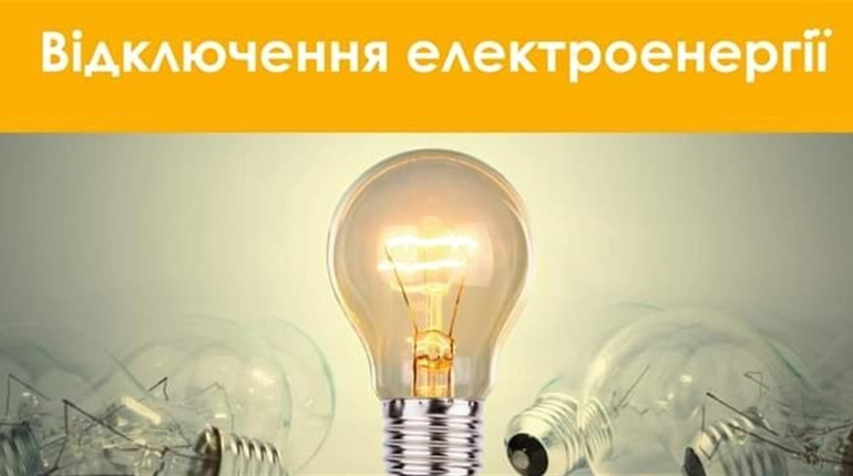 У Переяславі та селах Дівичківської громади будуть знеструмлені деякі вулиці: коли та скільки?