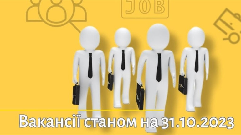 Актуальні вакансії в Южноукраїнську: технік-технолог, комірник, інспектор, кухар, касир