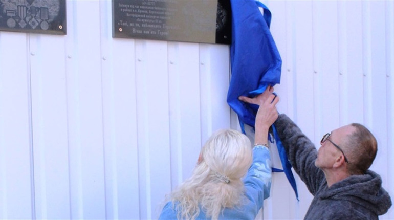 Відкриття меморіальної дошки в пам’ять про Давида Надворного