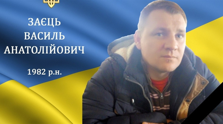 "Я йду на війну, щоб вони не прийшли сюди до вас...": Пам'яті захисника та Героя Василя Зайця