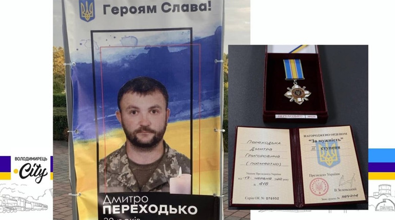 Батьки загиблого героя з Вараша передали гроші на ремонт автівки
