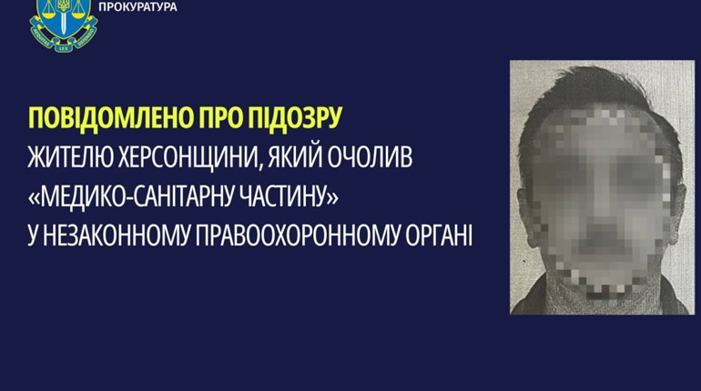 Повідомили про підозру жителю Херсонщини, який влаштувався до окупаційного слідчого ізолятора