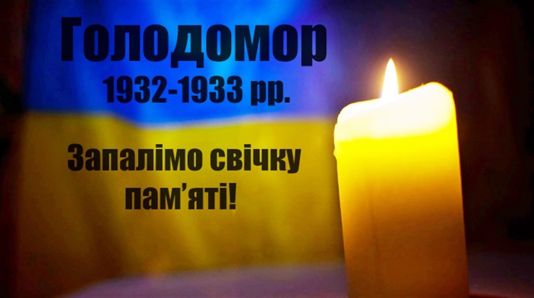 Запали свічку пам’яті: у Нетішині вшанують пам’ять жертв Голодомору