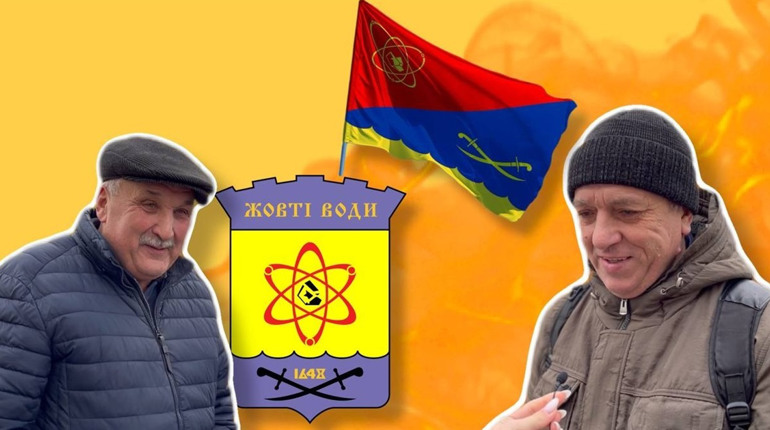 Яким має бути бренд Жовтих Вод для гостей? Опитування