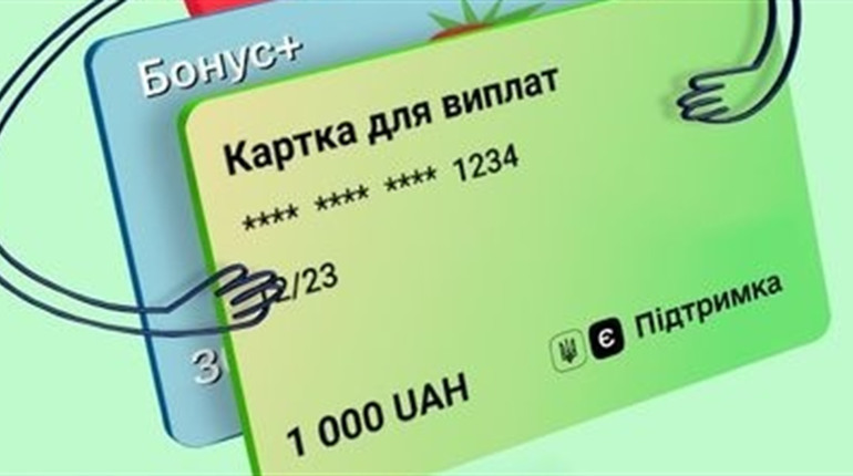 "Ковідну" тисячу та кошти Бонус+ ПриватБанку можна спрямувати на підтримку армії