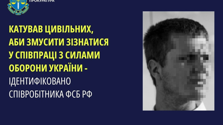 Повідомили про підозру росіянину за знущання над цивільними під час окупації Херсона