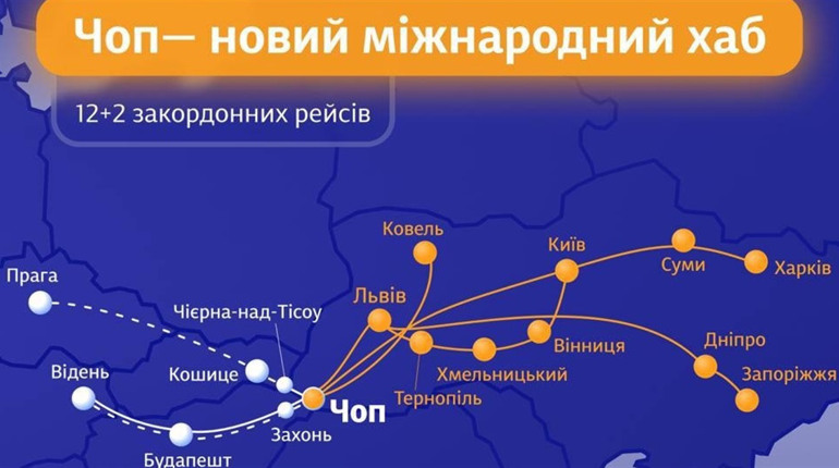 Укрзалізниця створила новий міжнародний залізничний хаб в Чопі