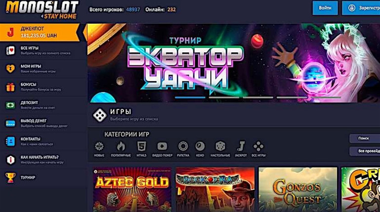 Коллекция игровых автоматов на деньги в казино МоноСлот
