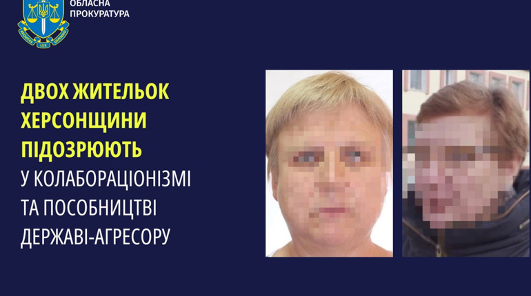 Повідомили про підозру окупаційним директоркам двох шкіл на Херсонщині