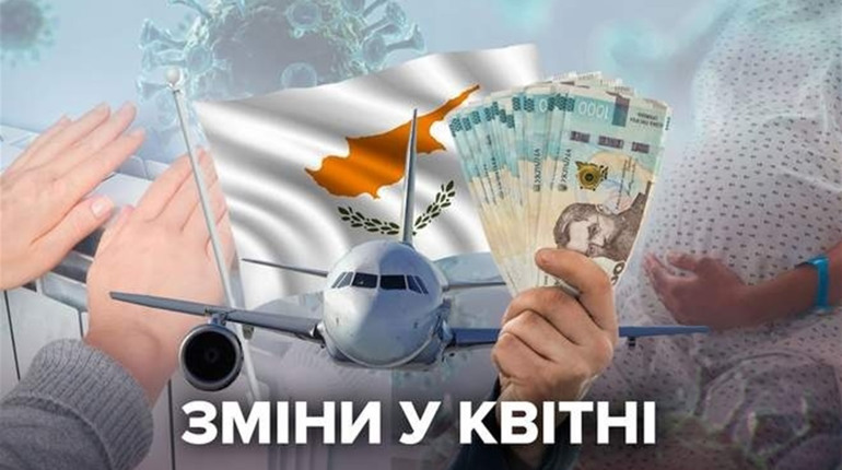 Підвищення пенсійного віку, нова програма медгарантій, повітряна "швидка": що ще зміниться з квітня
