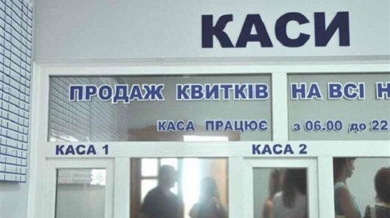 Через збитковість залізничну касу у Вараші скоро закриють
