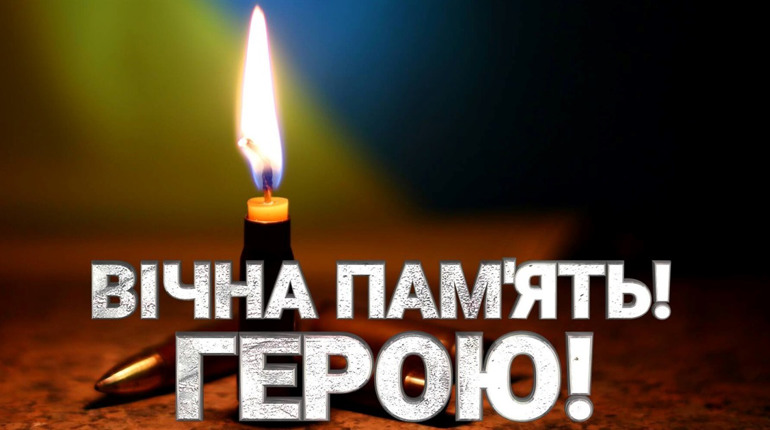 Старокостянтинівщина втратила ще одного ГЕРОЯ