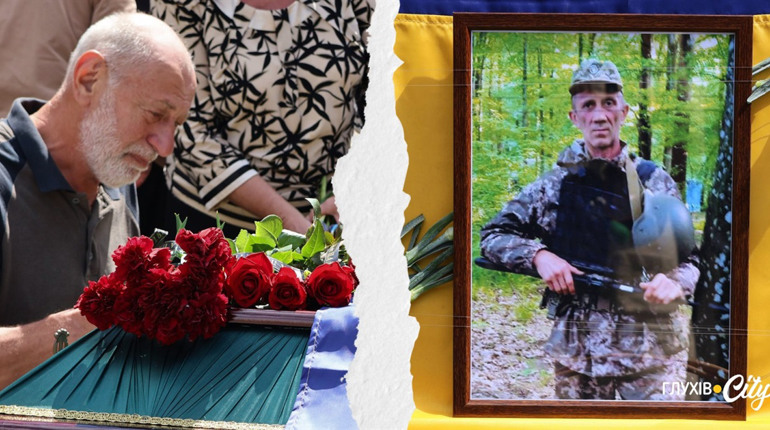 У Глухові в останню земну дорогу провели 54-річного військового Миколу Ломикіна