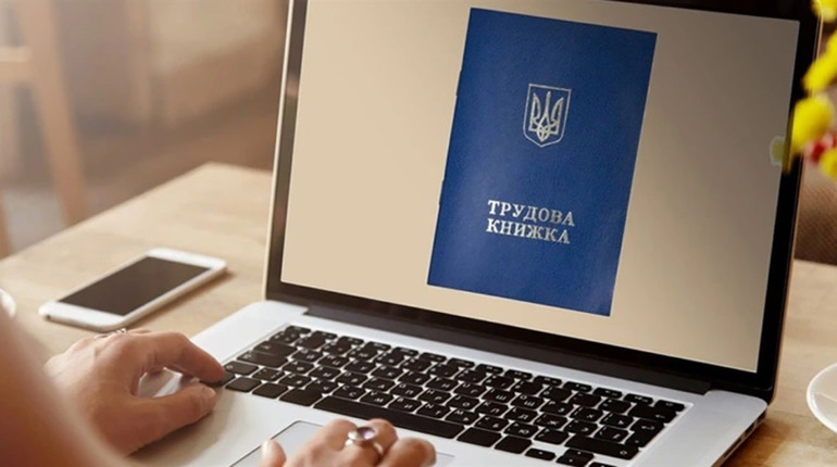 Трудові книжки переводять в електронний формат: що потрібно знати про оцифрування