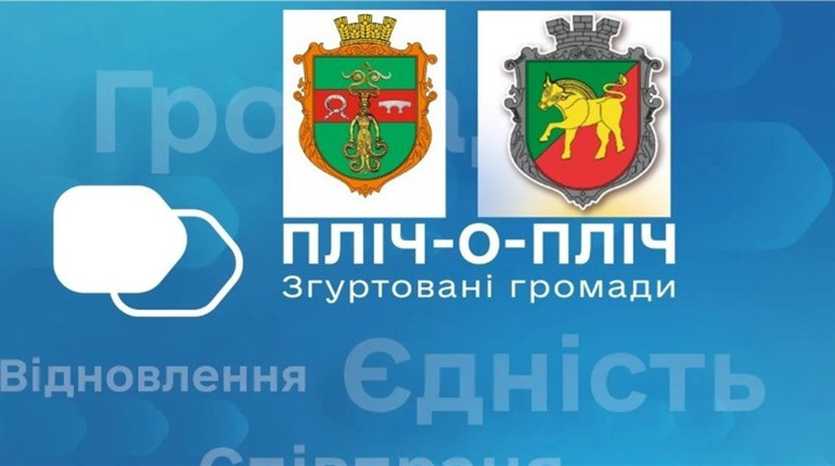 Дар’ївська та Нижньосірогозька громади підписали Меморандум про співробітництво