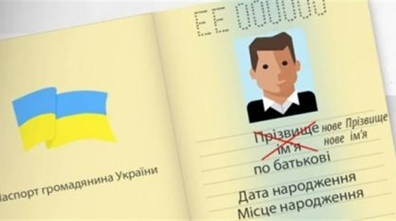 Змінили прізвище чи адресу проживання — зверніться до податкової