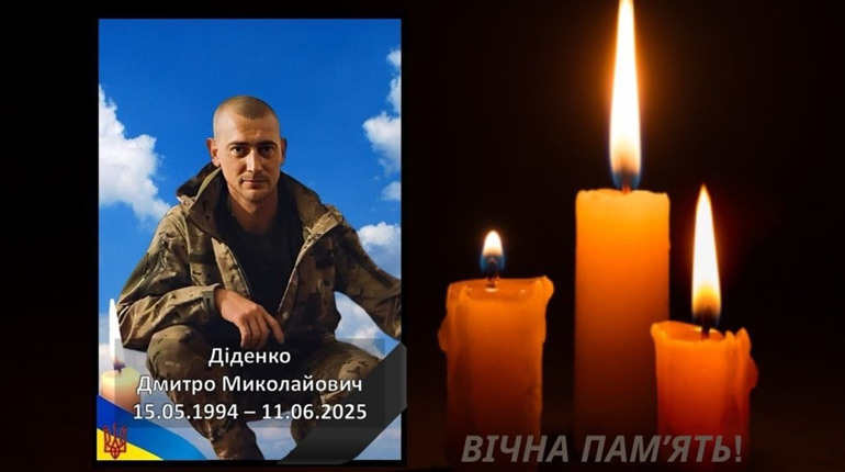 На фронті загинув Дмитро Діденко — пілот БпЛА з Великого Бурлука