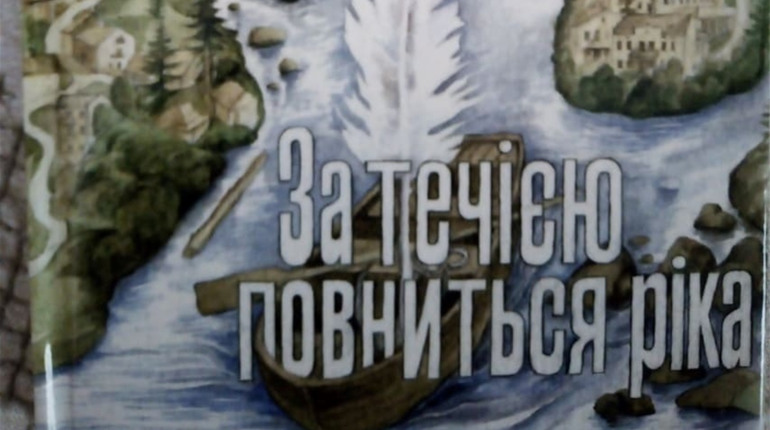 Сонети Івана Ткачика: вийшла з друку нова поетична збірка калуського поета