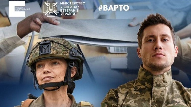 Ветерани та їхні родини можуть отримати 1,5 млн грн гривень на відкриття та розвиток бізнесу