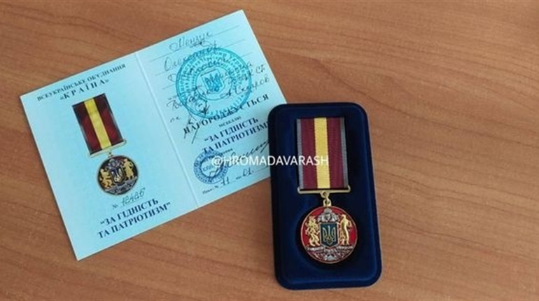 У Вараші вручили нагороди за активності у воєнний час