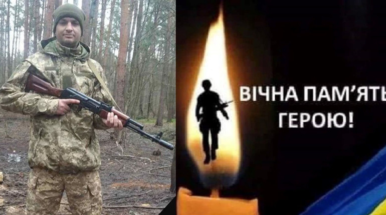 Віддамо шану Герою! Наш земляк Дмитро Семенюк повертається додому на щиті