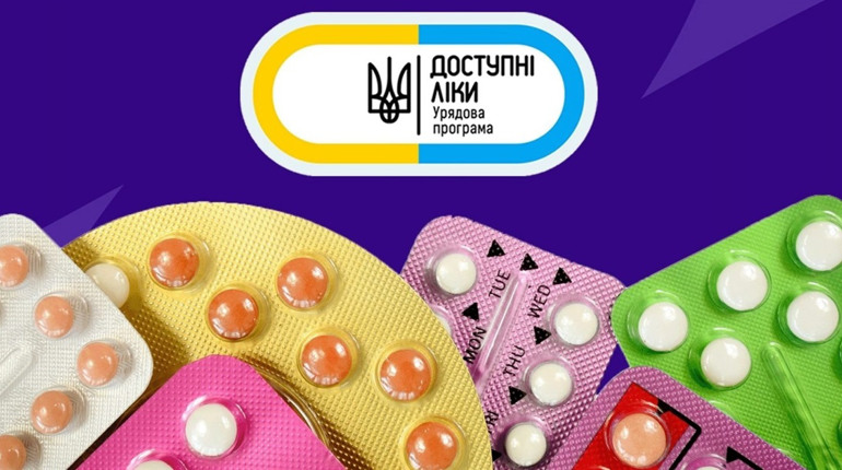 Розширення програми «Доступні ліки». Як городоччанам отримати безоплатні ліки