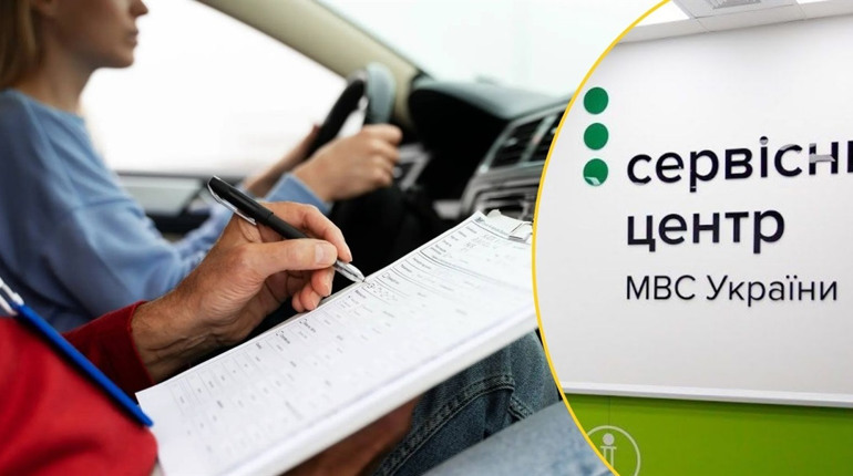 Іспит на права в Шостці: чи справді Сервісний центр в місті надаватиме такі послуги?